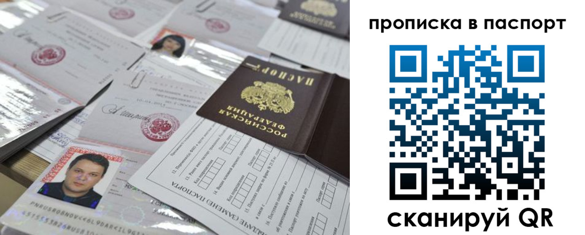временная регистрация поиск в Димитровграде