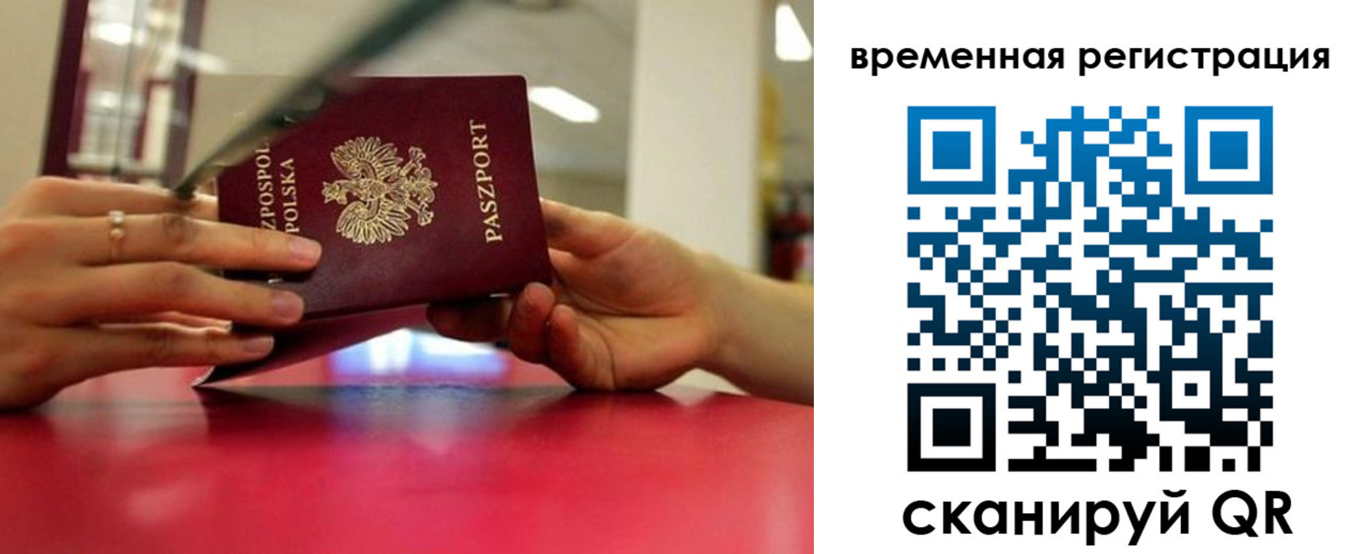 прописка для военкомата в Димитровграде