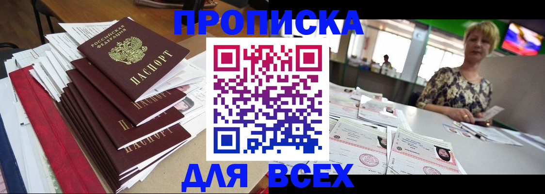 регистрация в Димитровграде