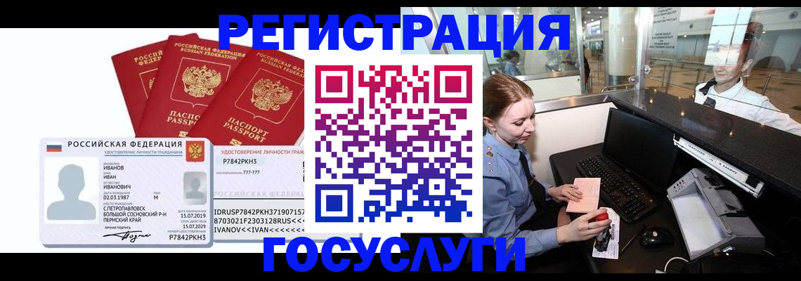 временная регистрация недорого в Димитровграде