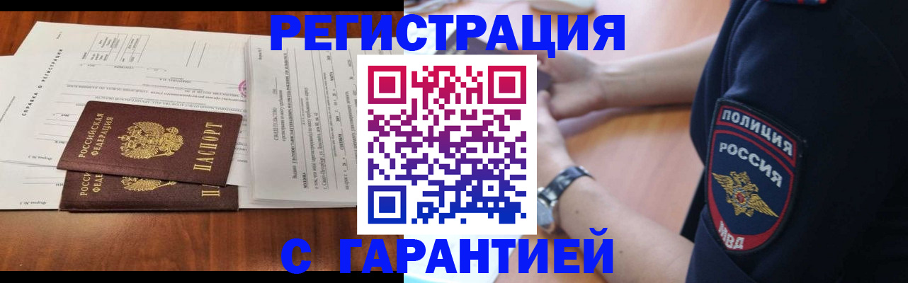 где прописаться в Димитровграде