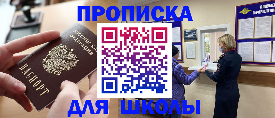 временная регистрация купить в Димитровграде