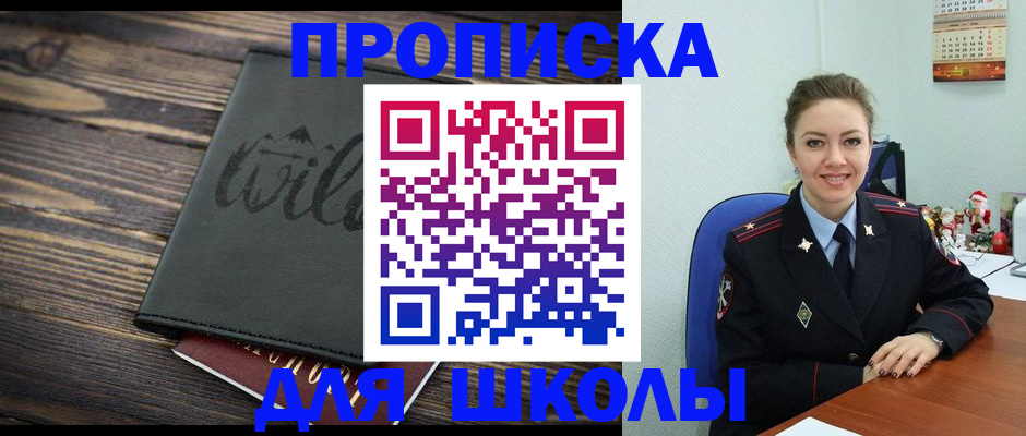 прописка регистрация в Димитровграде
